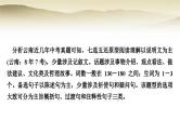 课标版中考英语复习题型专题二阅读理解类型三短文还原型教学课件