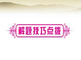 课标版中考英语复习题型专题二阅读理解类型三短文还原型教学课件