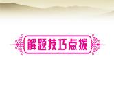 课标版中考英语复习题型专题三词汇运用教学课件