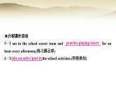 课标版中考英语复习题型专题四书面表达(二)校园生活教学课件