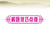 课标版中考英语复习题型专题四书面表达教学课件