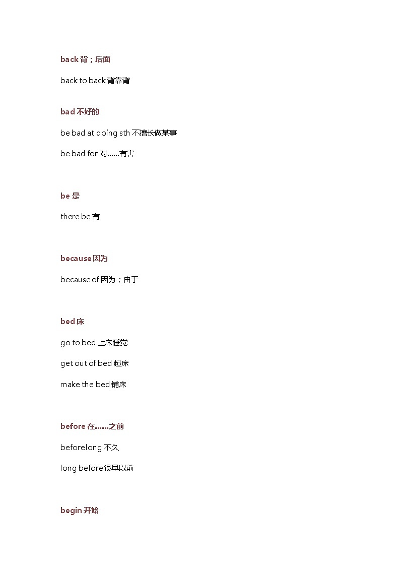 中考英语阅读必过关词块B第1页