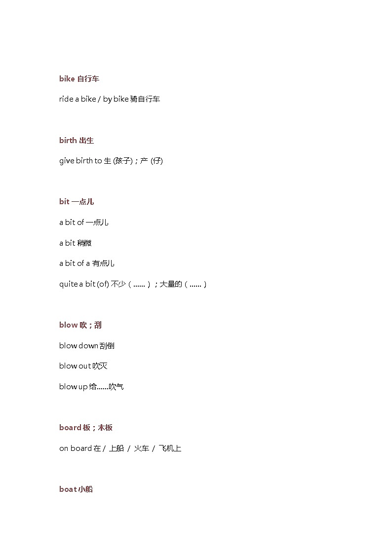 中考英语阅读必过关词块B第3页