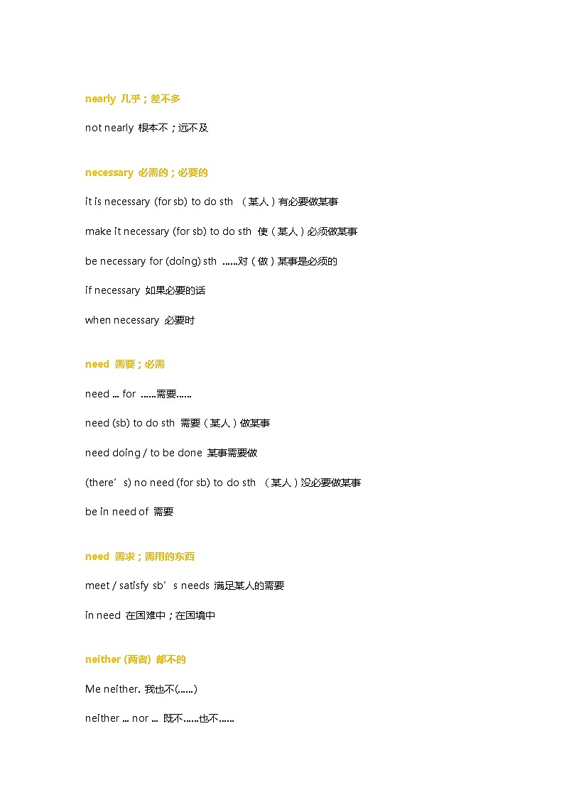 中考英语阅读必过关词块N02