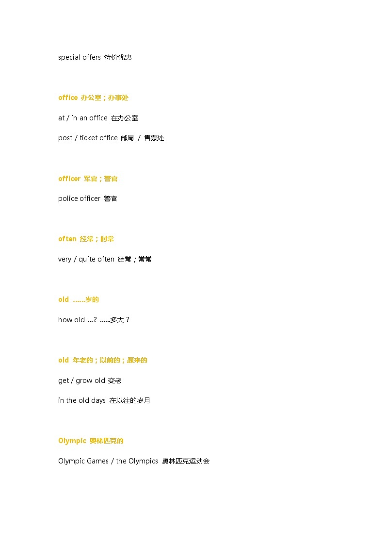 中考英语阅读必过关词块O02