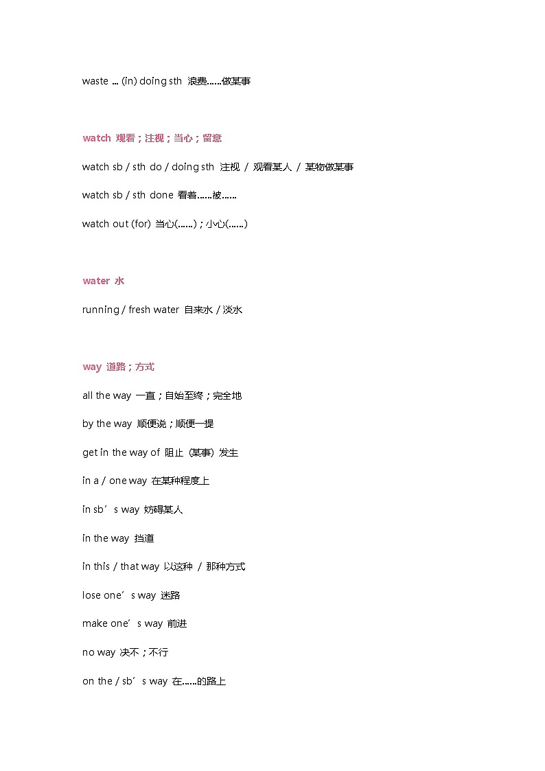 中考英语阅读必过关词块W-Z第3页