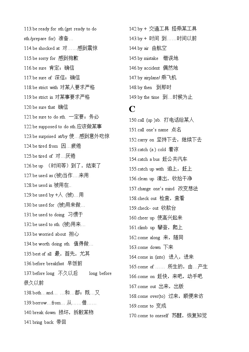 2023年中考英语复习中考冲刺短语600个（按首字母排序）第3页