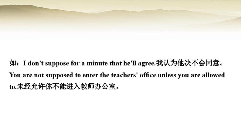 课标版中考英语复习考点精练十七九年级(下)Unit5教学课件05