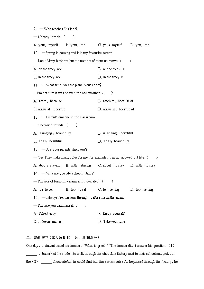 2022-2023学年广东省深圳市福田区福景外国语学校七年级（下）期中英语试卷（含解析）第2页