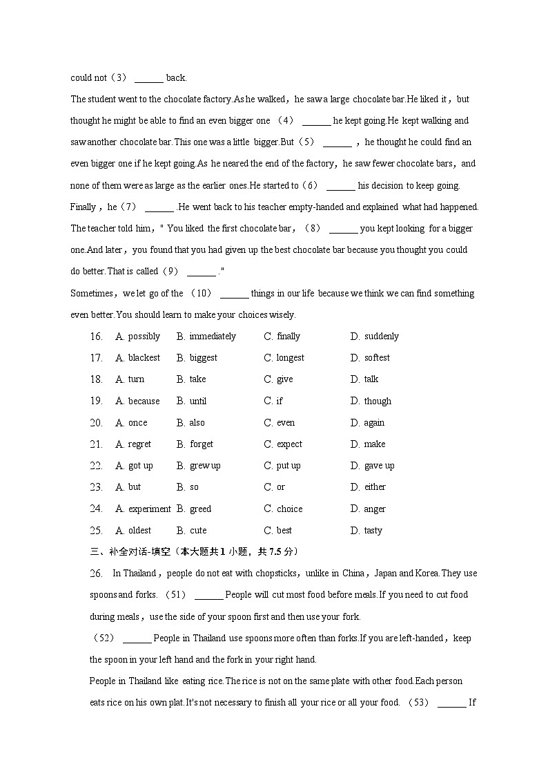 2022-2023学年广东省深圳市福田区福景外国语学校七年级（下）期中英语试卷（含解析）第3页