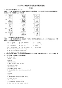 _2022年山西朔州中考英语试题及答案