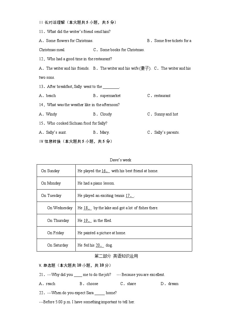 安徽省滁州市定远县育才学校2021-2022学年九年级上学期第三次月考 英语试题第2页
