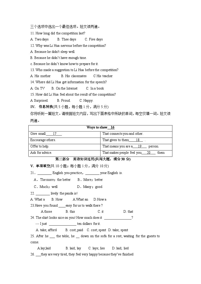 安徽省宿州市萧县城东初级中学2022-2023学年九年级上学期第一次错题整理（月考） 英语试题第2页
