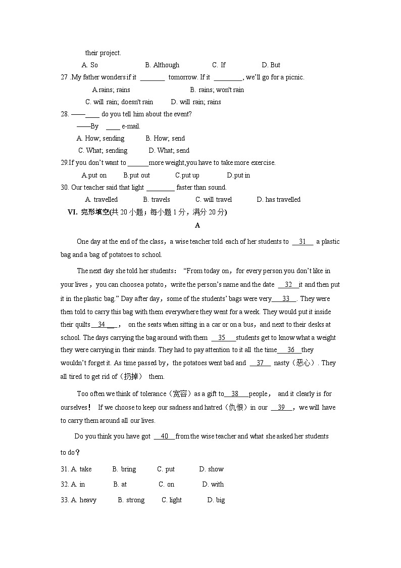 安徽省宿州市萧县城东初级中学2022-2023学年九年级上学期第一次错题整理（月考） 英语试题第3页