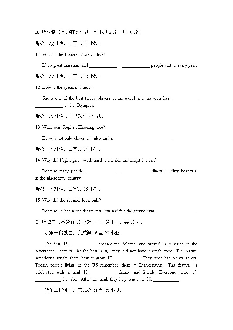 广东省高州市第一中学附属实验中学2022-2023学年九年级上学期第一次月考 英语试题02
