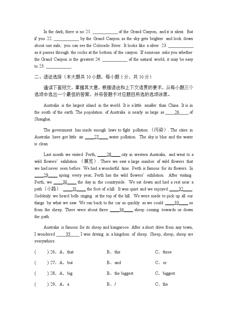 广东省高州市第一中学附属实验中学2022-2023学年九年级上学期第一次月考 英语试题03