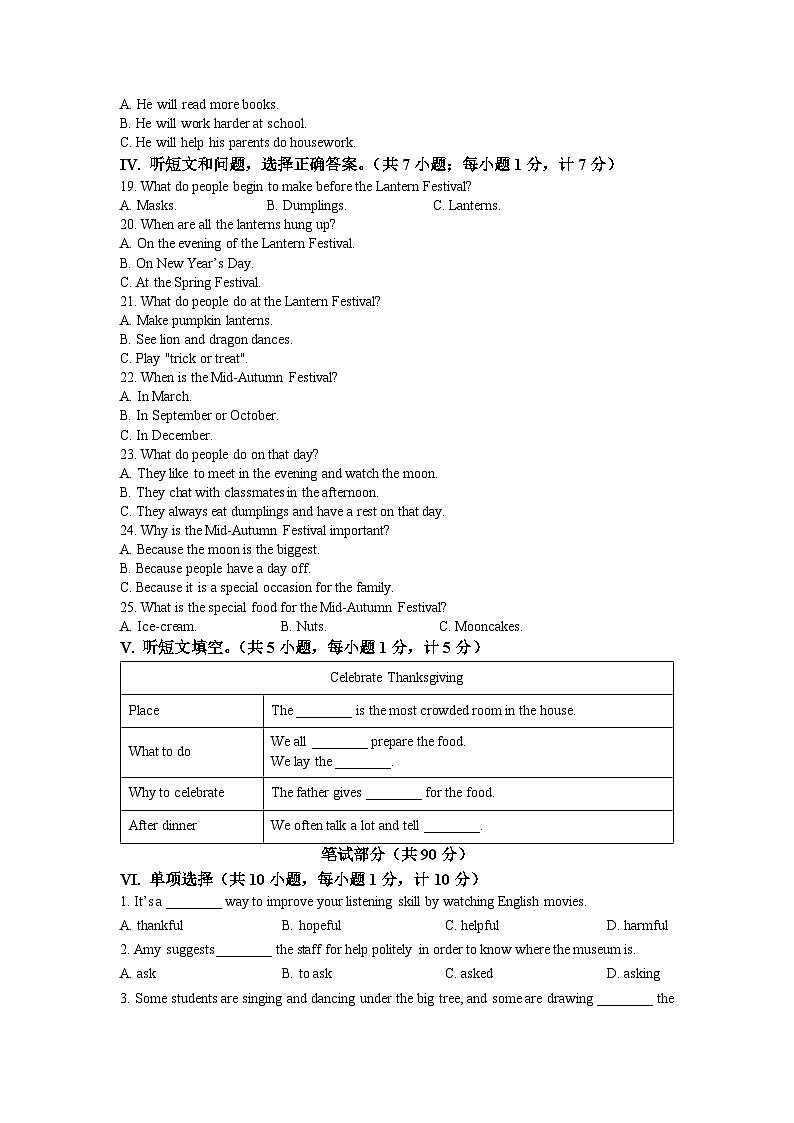 河北省石家庄市第二十八中学2022-2023学年九年级上学期10月月考英语试题（原卷版）第2页