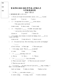 黑龙江省齐齐哈尔市龙江县育龙学校2022-2023学年九年级上学期第一次月考 英语试题