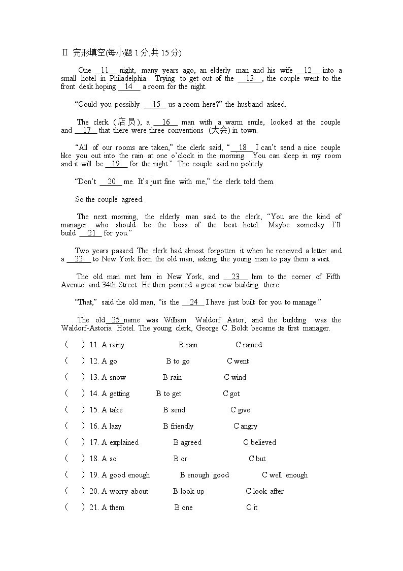 黑龙江省齐齐哈尔市龙江县育龙学校2022-2023学年九年级上学期第一次月考 英语试题第2页
