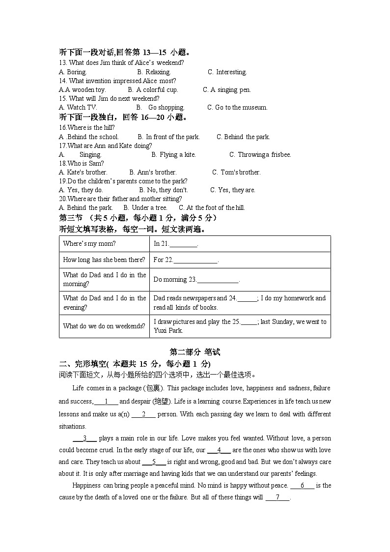 湖北省随州广水市2022-2023学年九年级上学期第一次月考英语试题（原卷版）第2页