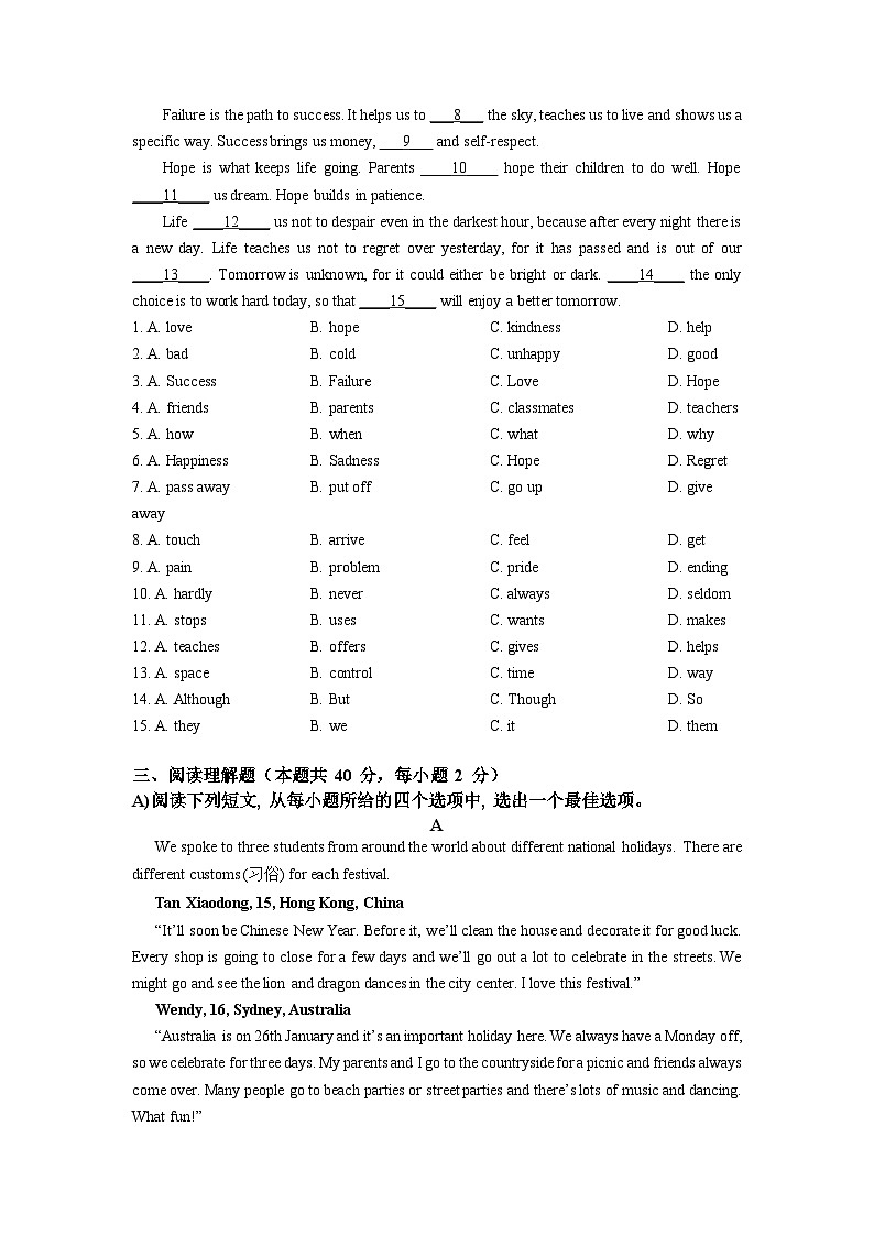 湖北省随州广水市2022-2023学年九年级上学期第一次月考英语试题（原卷版）第3页