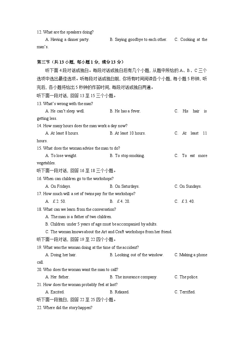 湖北省武汉市卓刀泉中学2022-2023学年九年级上学期十月月考 英语试卷第2页