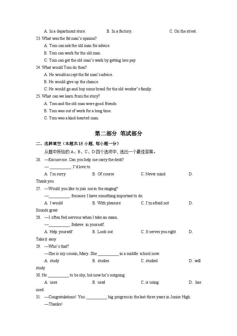 湖北省武汉市卓刀泉中学2022-2023学年九年级上学期十月月考 英语试卷第3页
