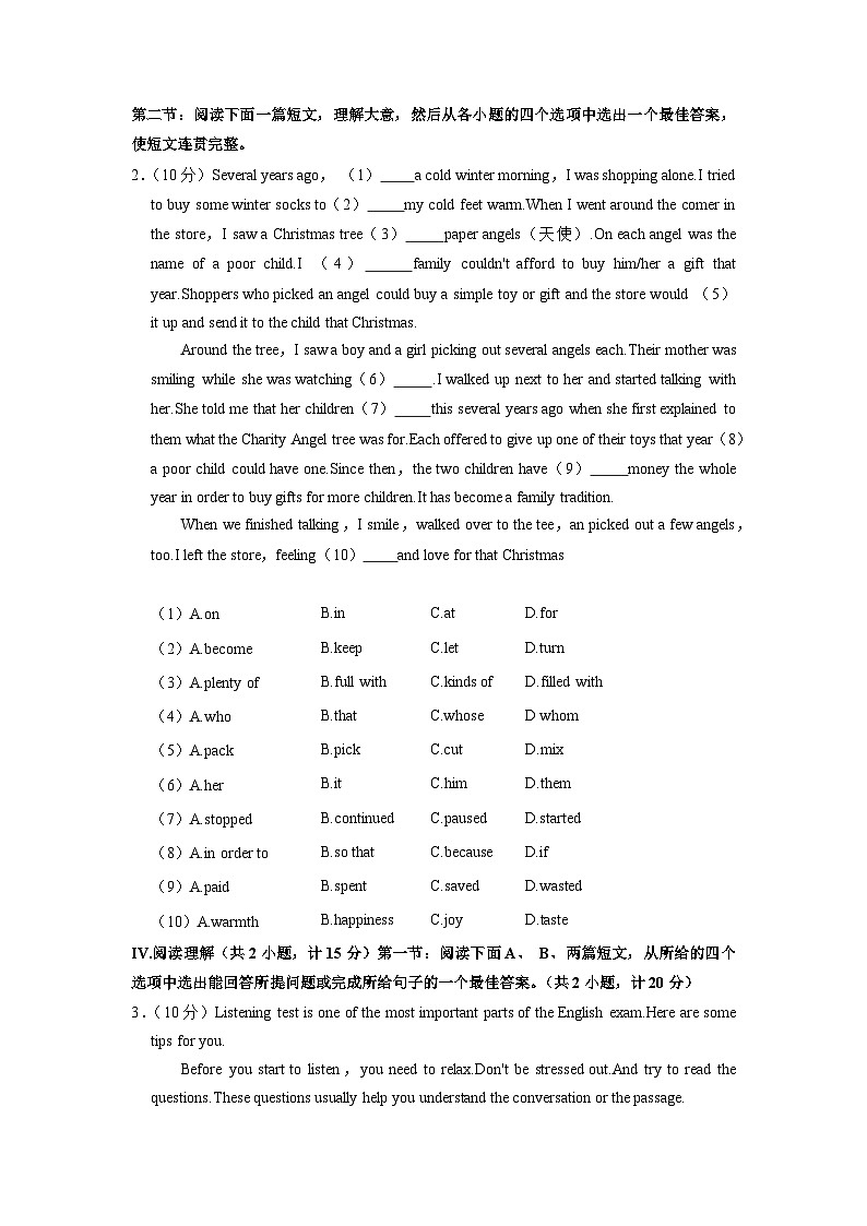 陕西省宝鸡市凤翔区2021-2022学年九年级上学期第一次月考 英语试卷02