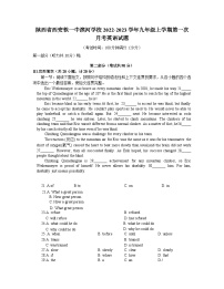 陕西省西安铁一中滨河学校 2022-2023学年九年级上学期第一次月考卷 英语