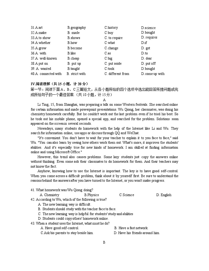 陕西省西安铁一中滨河学校 2022-2023学年九年级上学期第一次月考卷 英语03