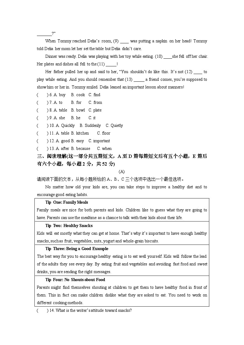山西省阳泉市平定县重点中学2022-2023学年九年级上学期期末英语试题（含答案）02