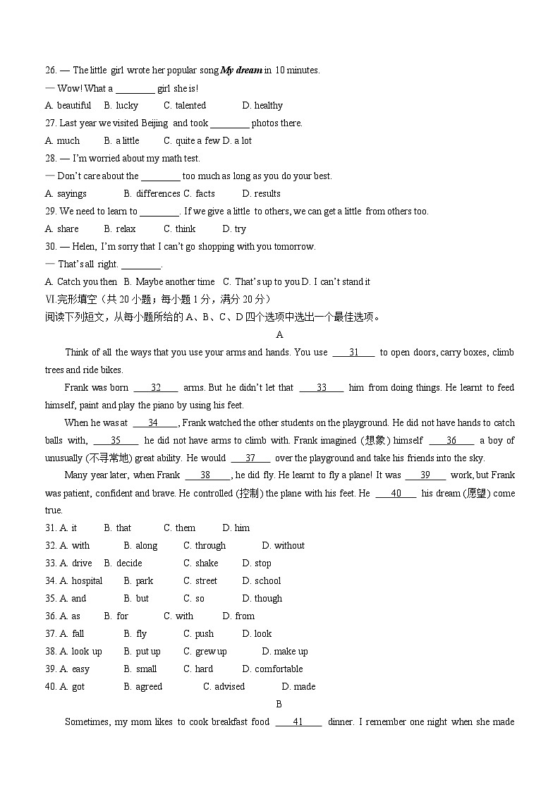 安徽省安庆市2022-2023学年八年级上学期期末英语试题（含答案）03