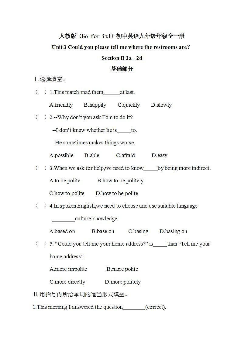 【核心素养目标】人教版初中英语九年级全册 Unit 3 Could you please tell me where the restrooms are Section B 2a-2d课件+教案+同步分层练习（含反思和答案）01