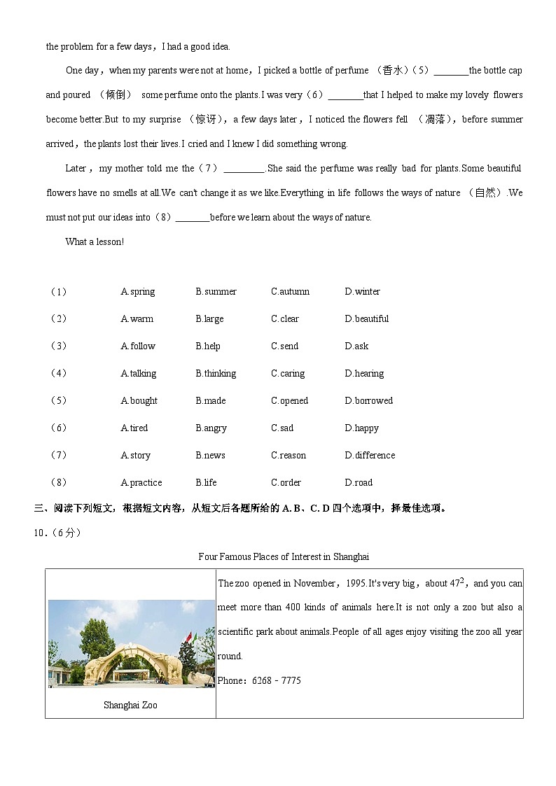 北京市房山区2022-2023学年七年级下学期期末英语试卷（含答案）02
