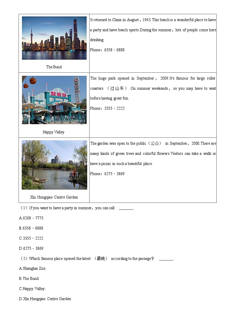 北京市房山区2022-2023学年七年级下学期期末英语试卷（含答案）03