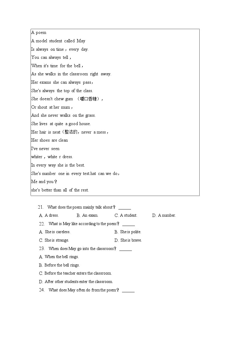 辽宁省沈阳市皇姑区2022-2023学年下学期七年级期末英语试卷（含答案）第3页
