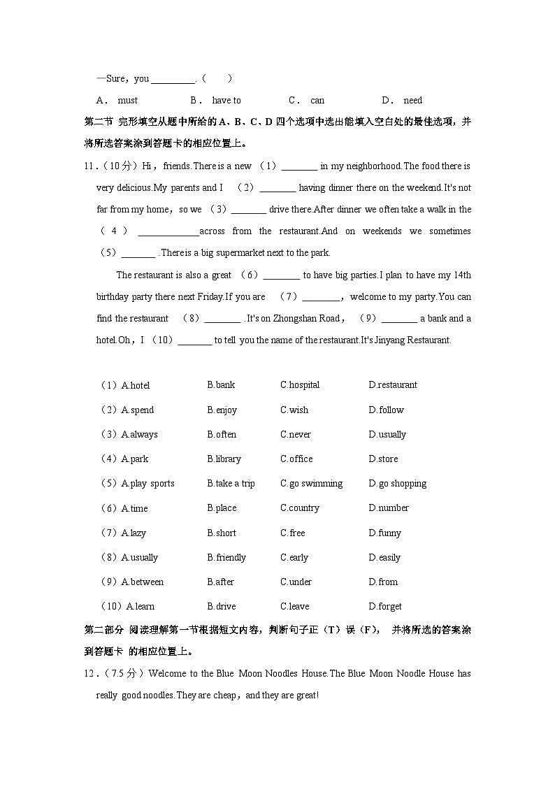 云南省昆明市西山区2022-2023学年七年级下学期期末英语试卷（含答案）02