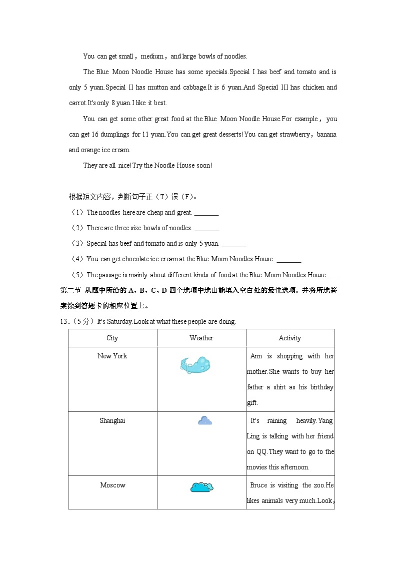 云南省昆明市西山区2022-2023学年七年级下学期期末英语试卷（含答案）03