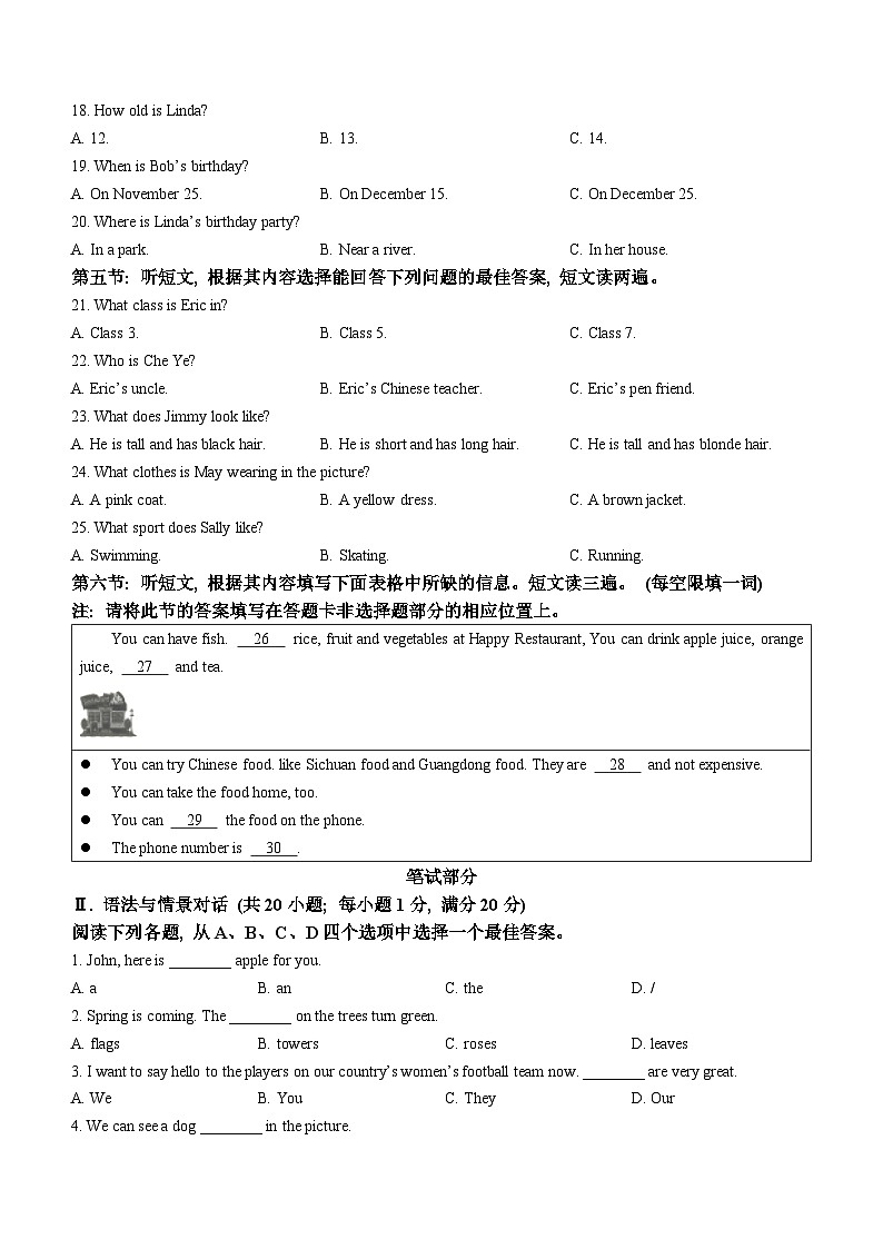 甘肃省白银市2022-2023学年七年级上学期期末英语试题（含答案）02