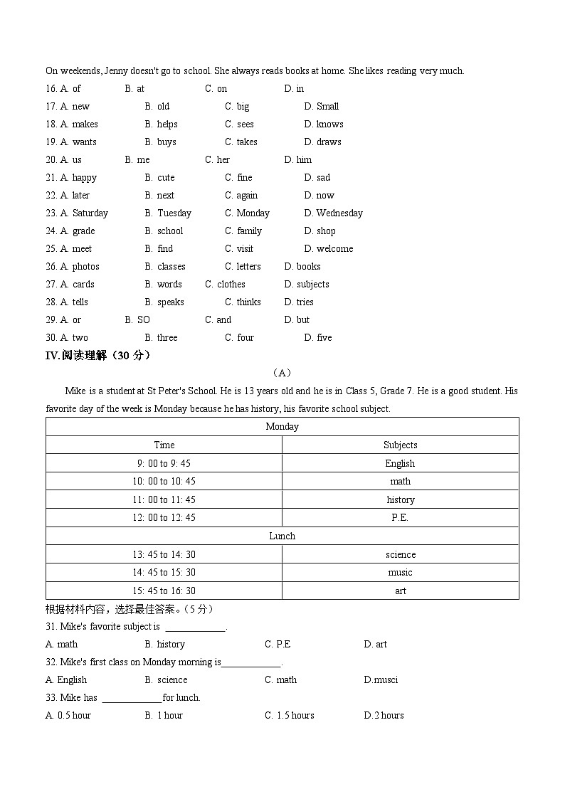 吉林省长春市汽车经济技术开发区2022-2023学年七年级上学期期末英语试题（含答案）03