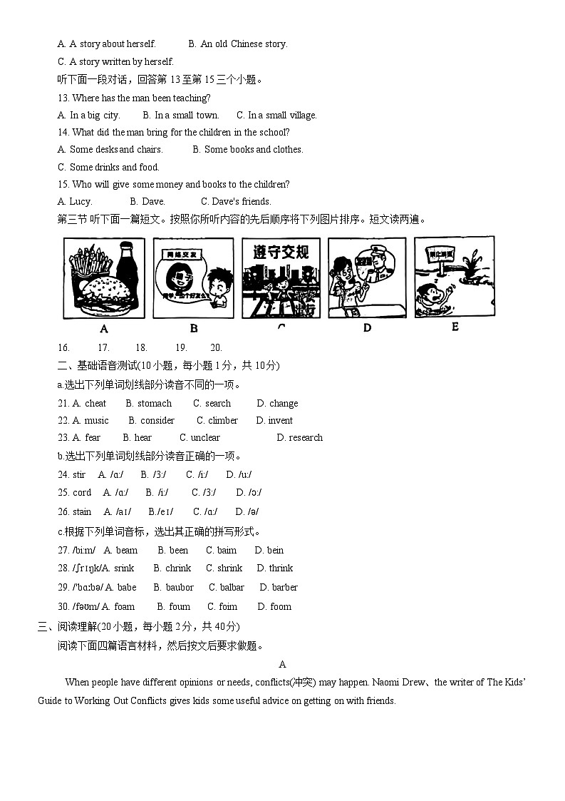 河南省驻马店市驿城区2022-2023学年八年级下学期期末考试英语试卷（含答案）02