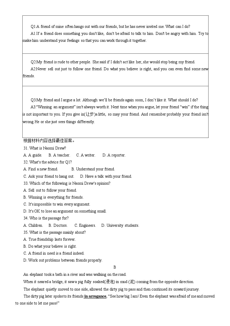 河南省驻马店市驿城区2022-2023学年八年级下学期期末考试英语试卷（含答案）03