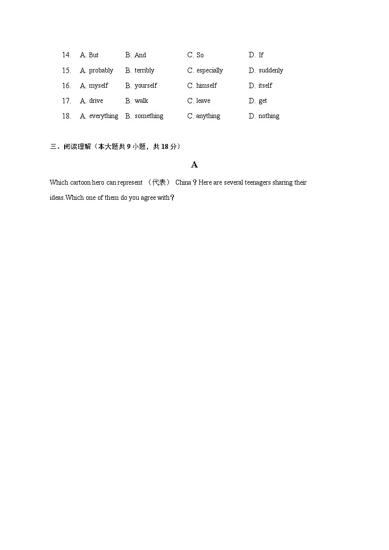 辽宁省大连市金普新区2022-2023学年八年级下学期期末英语试卷（含答案）第3页