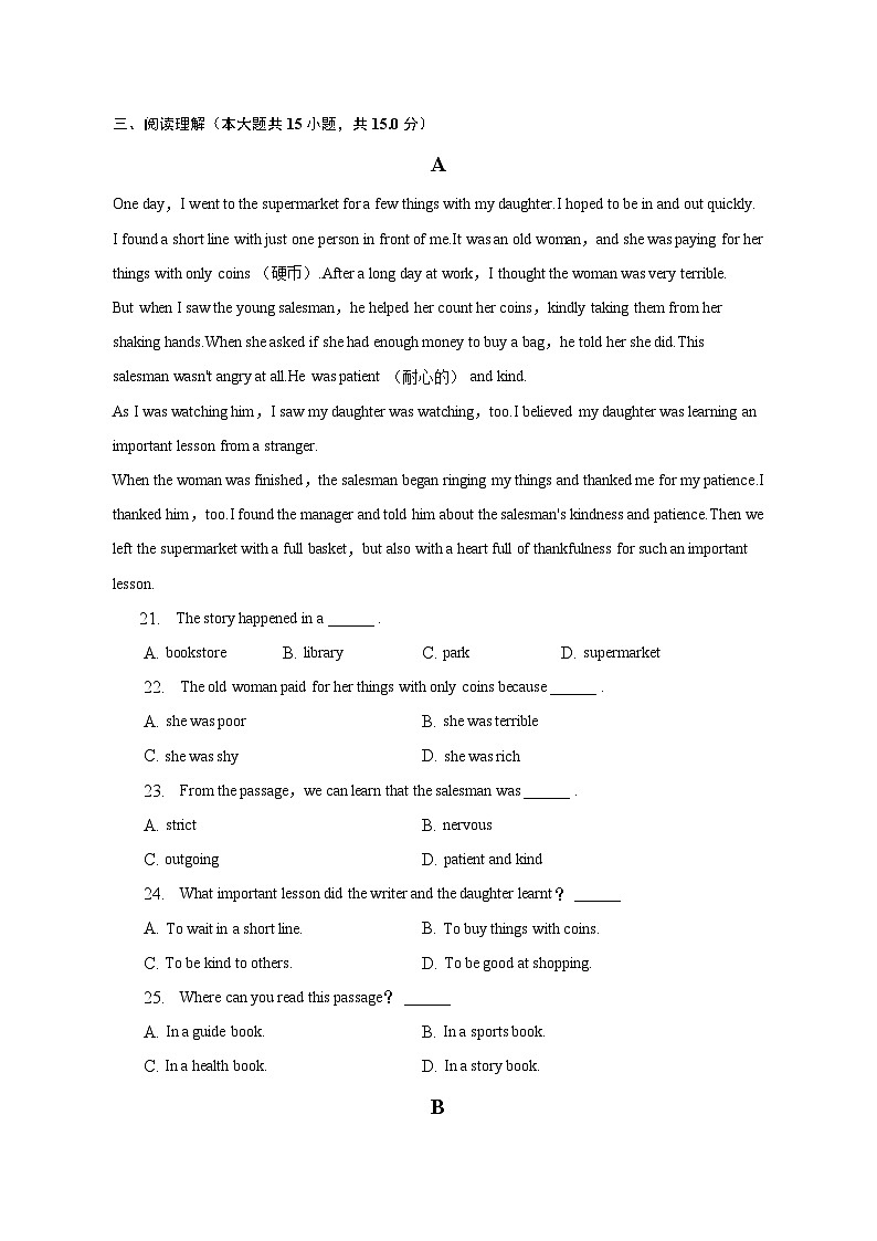 云南省昆明市石林县2022-2023学年八年级下学期期末英语试卷（含答案）第3页