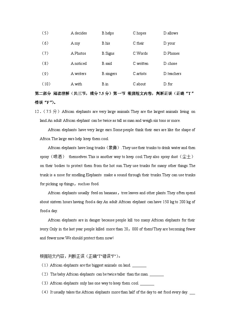 云南省昆明市西山区2022-2023学年八年级下学期期末英语试卷（含答案）03