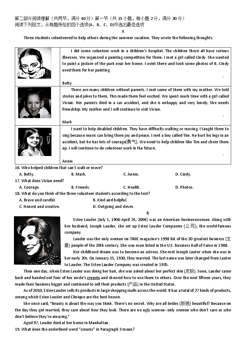 浙江省杭州市滨江区2022-2023学年八年级下学期期末英语试题（含答案）第2页