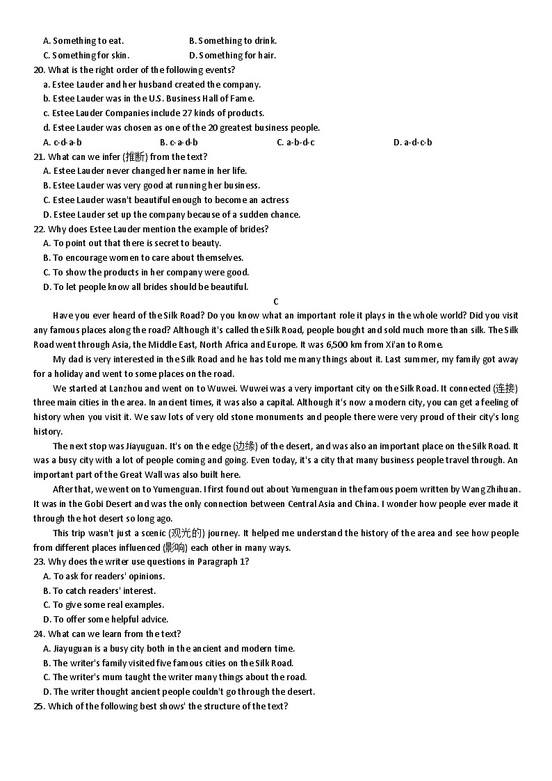 浙江省杭州市滨江区2022-2023学年八年级下学期期末英语试题（含答案）第3页