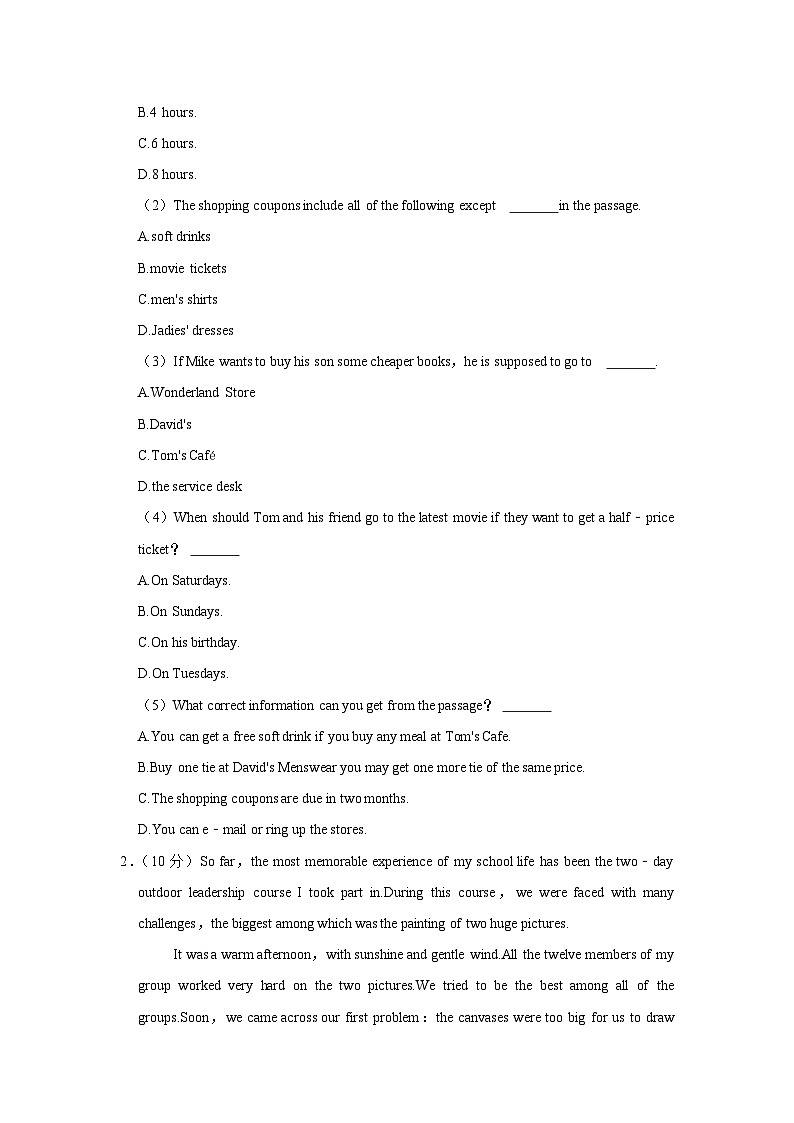 河南省南阳实验中学2022-2023学年九年级上学期期末英语试卷（含答案）第2页