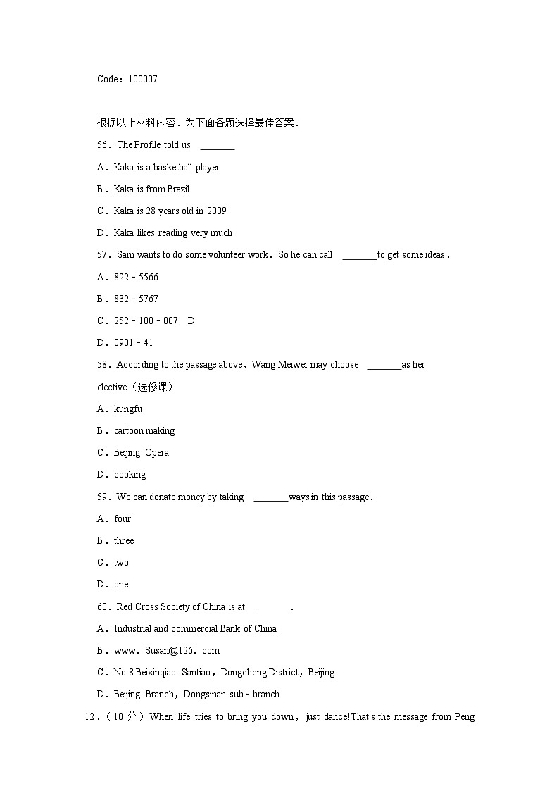 河南省商丘市示范区博雅学校2022-2023学年九年级上学期期末英语试卷（含答案）第2页