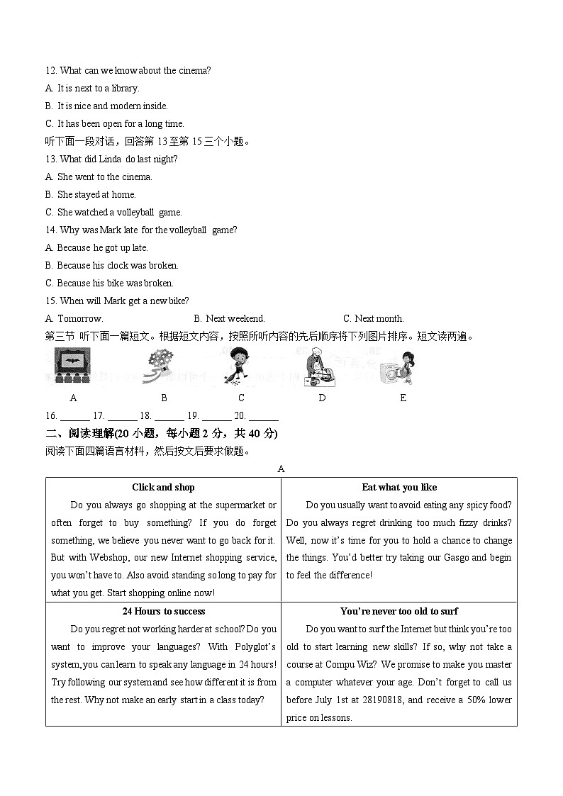 河南省信阳市光山县2022-2023学年九年级上学期期末英语试题（含答案）第2页